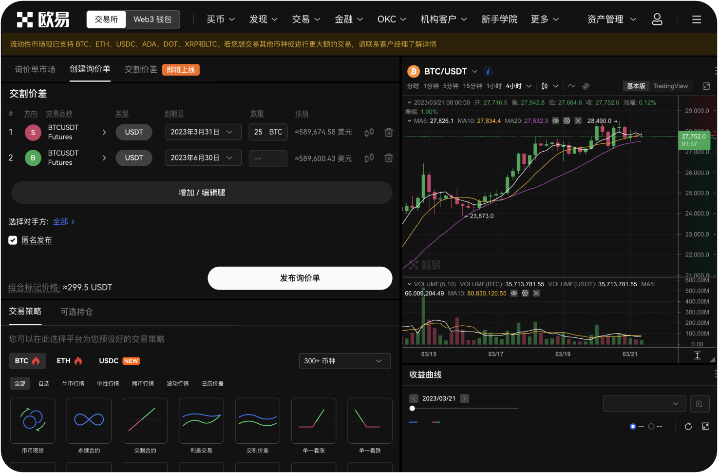 在官网进行闪电交换，资金是立即到账吗